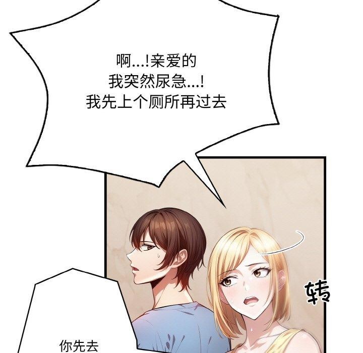 21P - 被隔壁房的男人NTR
