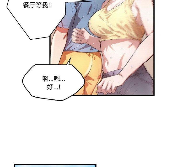 22P - 被隔壁房的男人NTR