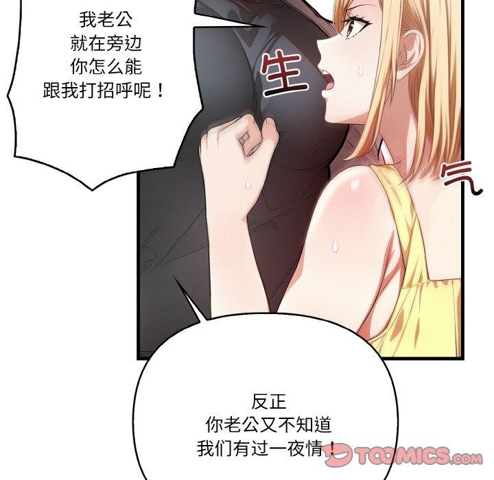 27P - 被隔壁房的男人NTR