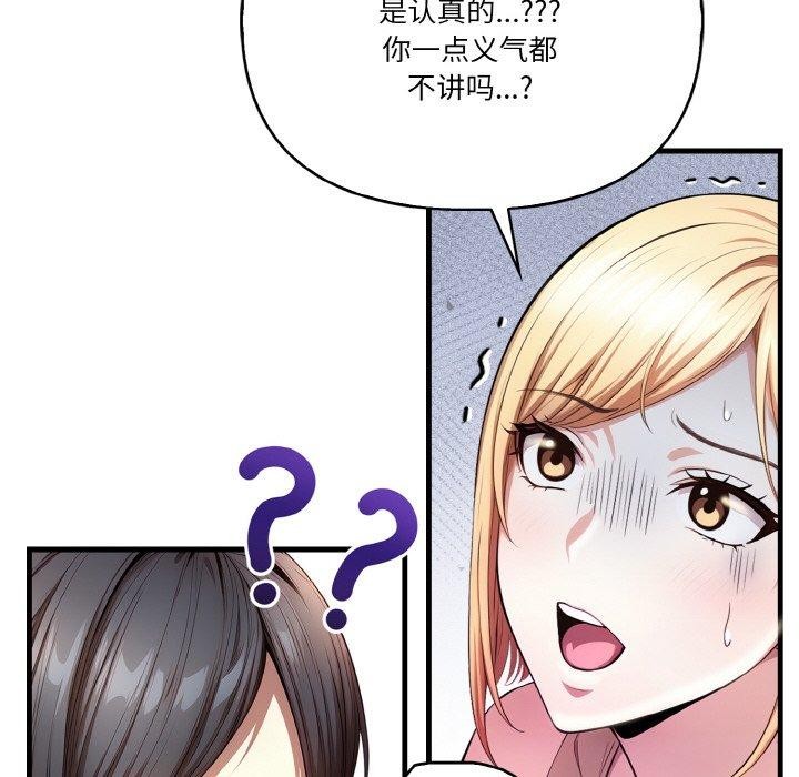 34P - 被隔壁房的男人NTR