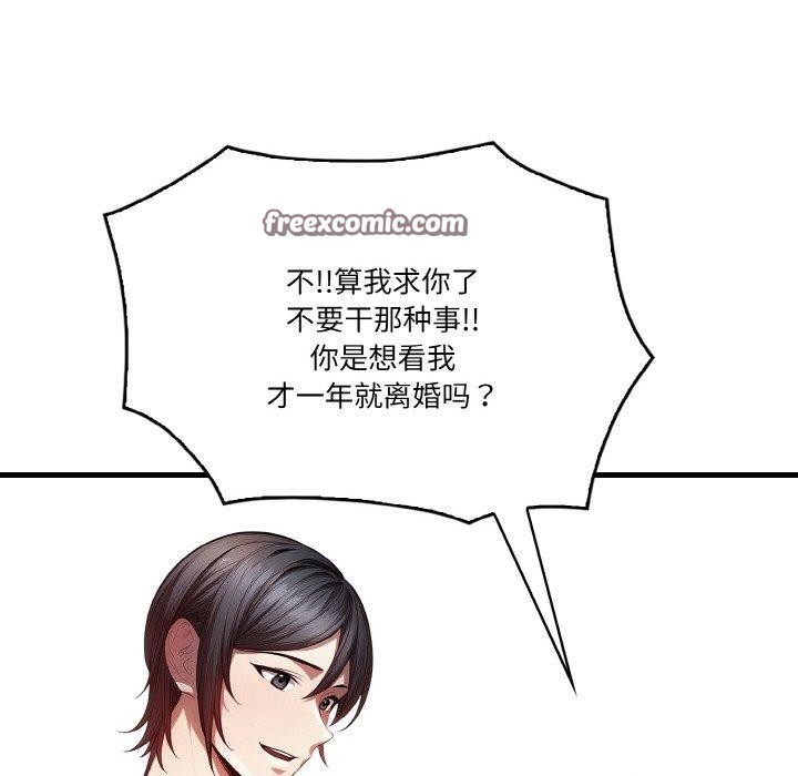 36P - 被隔壁房的男人NTR