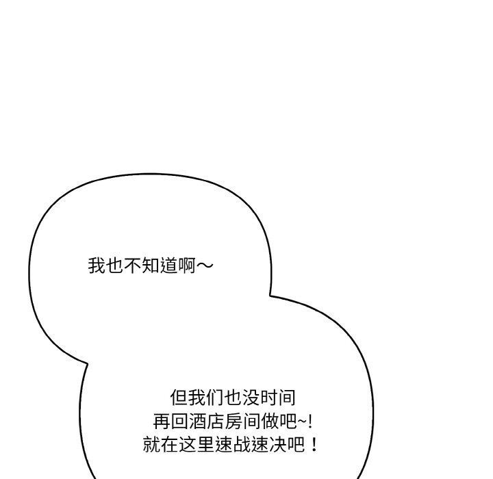 45P - 被隔壁房的男人NTR