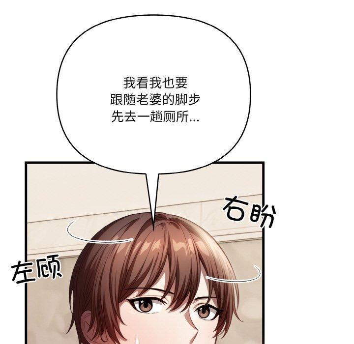 68P - 被隔壁房的男人NTR