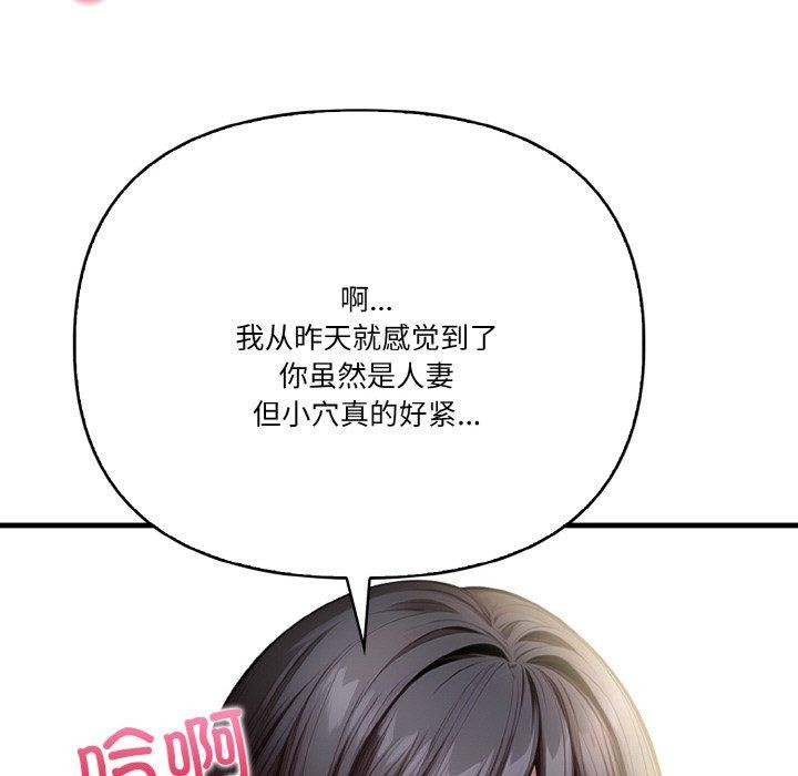 77P - 被隔壁房的男人NTR