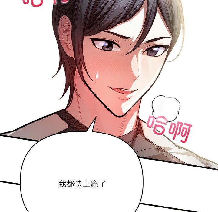 78P - 被隔壁房的男人NTR