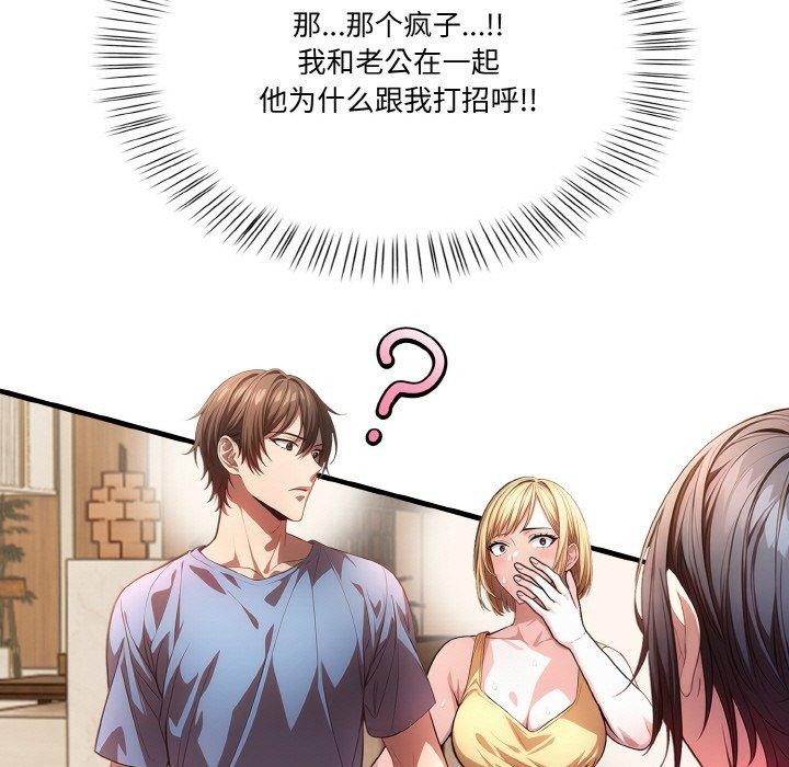7P - 被隔壁房的男人NTR