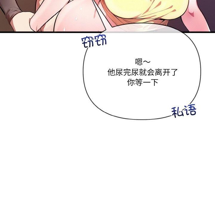 86P - 被隔壁房的男人NTR