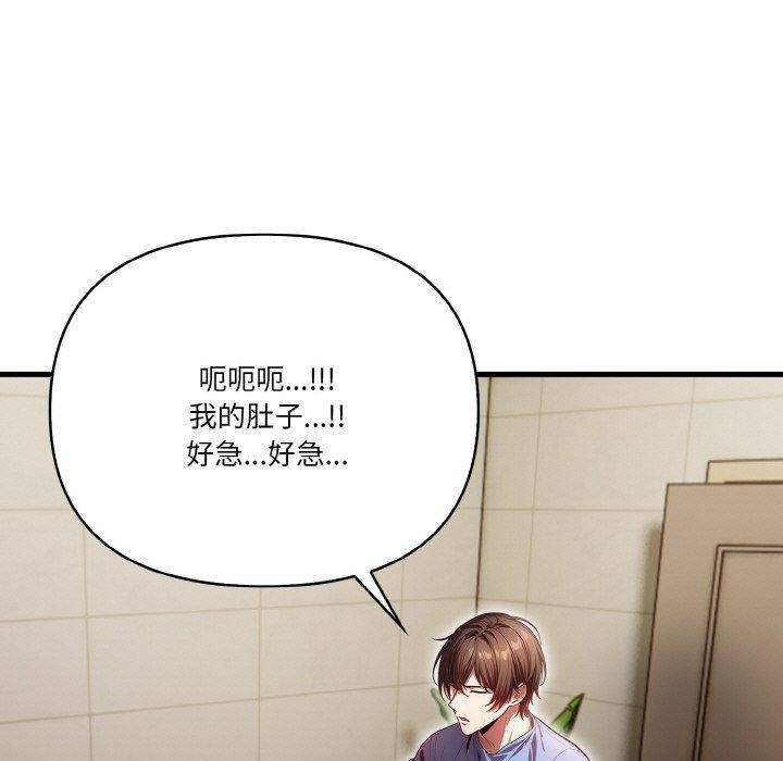 87P - 被隔壁房的男人NTR