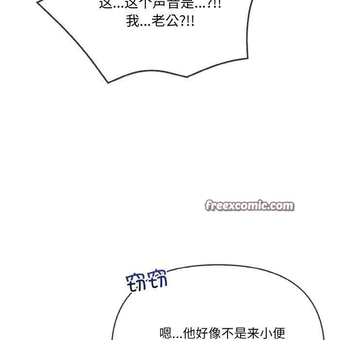 90P - 被隔壁房的男人NTR