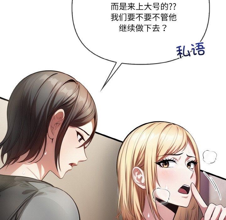 91P - 被隔壁房的男人NTR