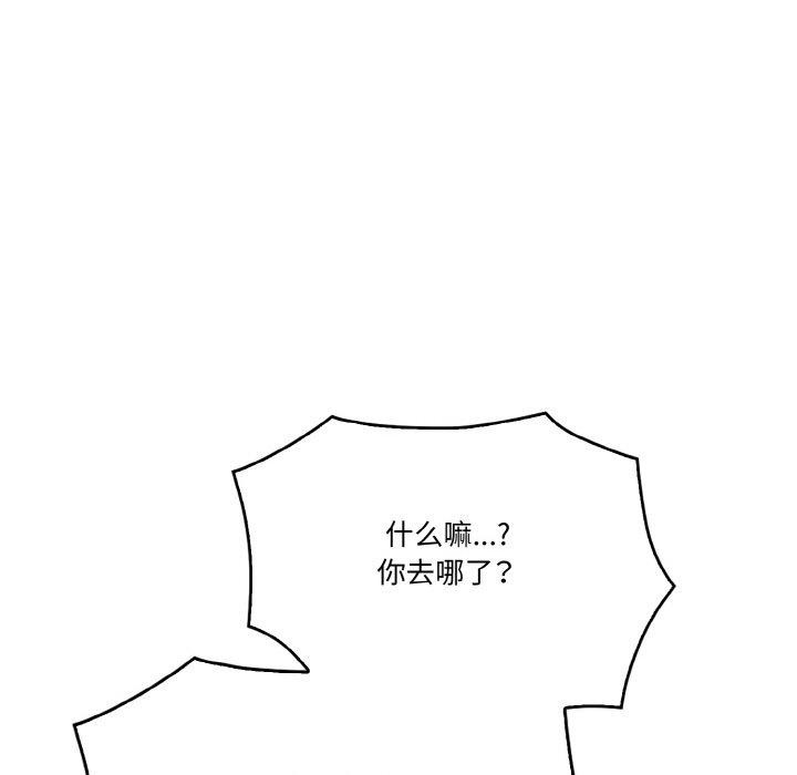 111P - 被隔壁房的男人NTR