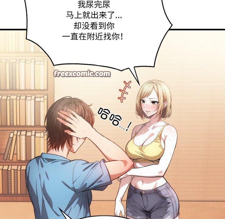112P - 被隔壁房的男人NTR