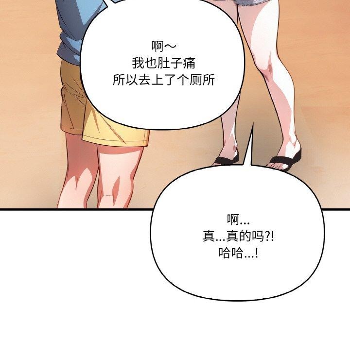 113P - 被隔壁房的男人NTR