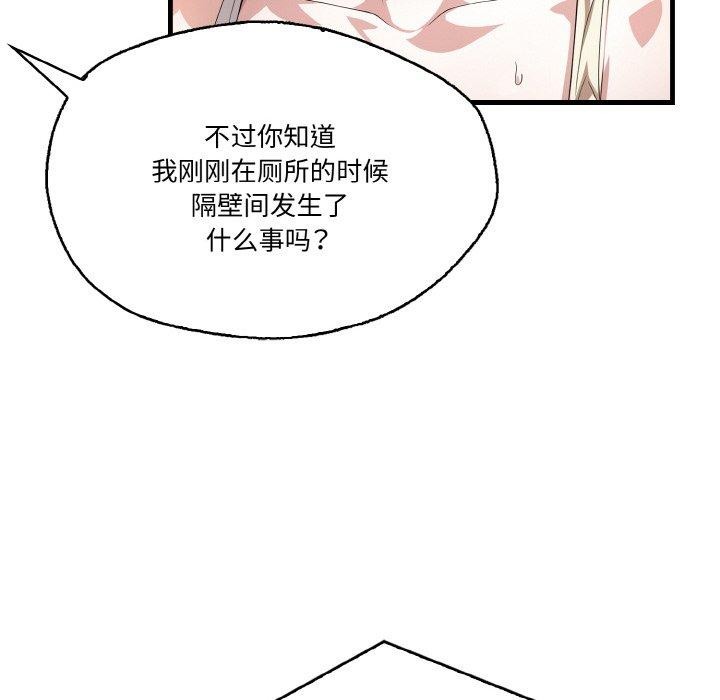 116P - 被隔壁房的男人NTR