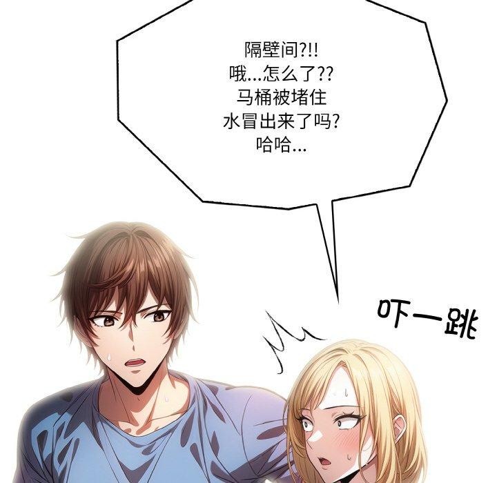117P - 被隔壁房的男人NTR