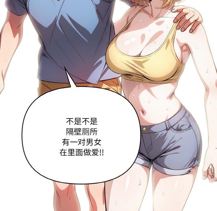 118P - 被隔壁房的男人NTR