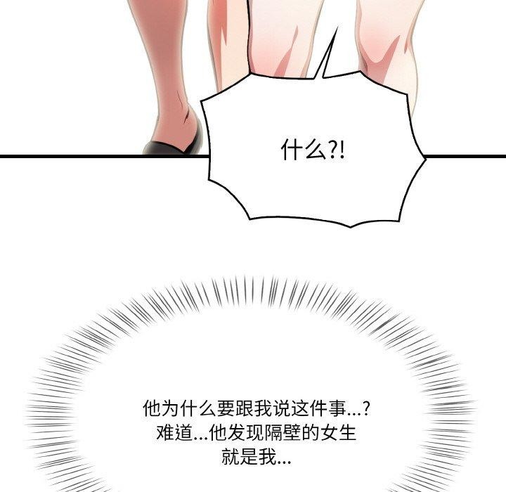 119P - 被隔壁房的男人NTR