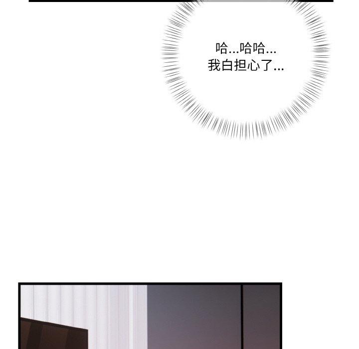 126P - 被隔壁房的男人NTR