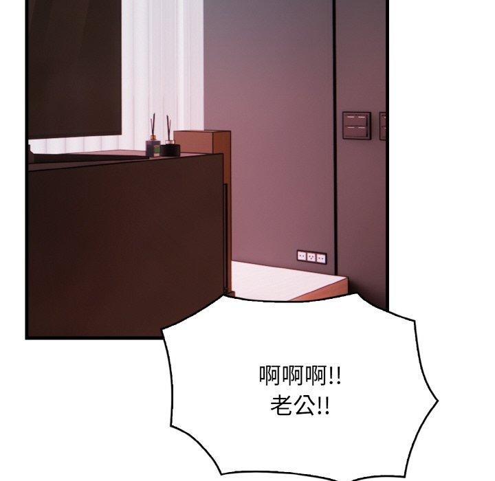 127P - 被隔壁房的男人NTR