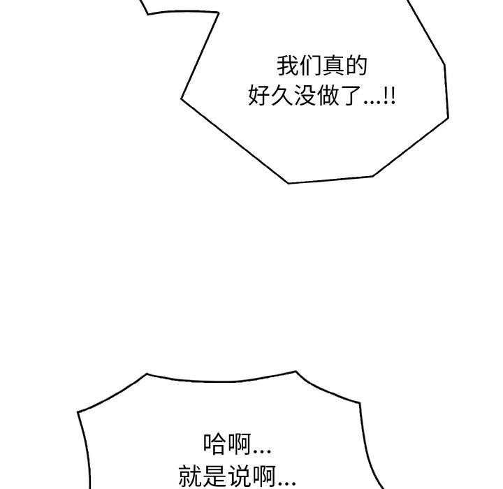 132P - 被隔壁房的男人NTR