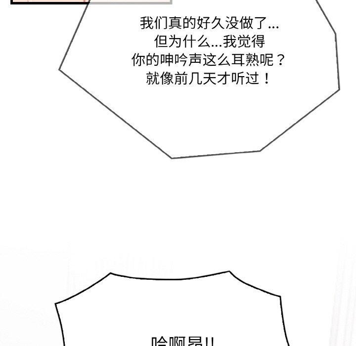 135P - 被隔壁房的男人NTR