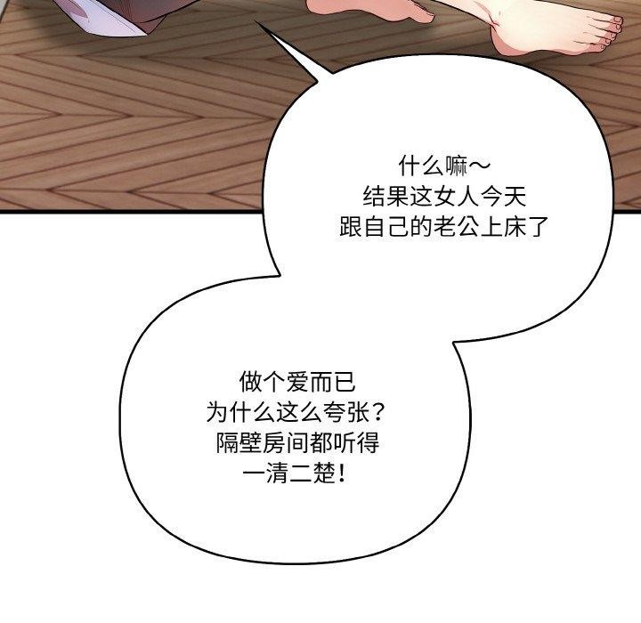 140P - 被隔壁房的男人NTR