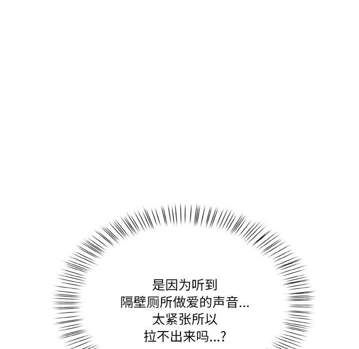 38P - 被隔壁房的男人NTR