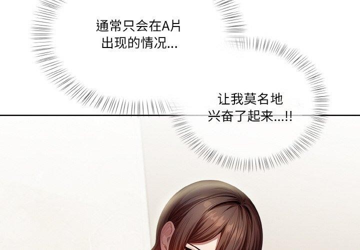 4P - 被隔壁房的男人NTR