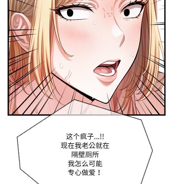53P - 被隔壁房的男人NTR