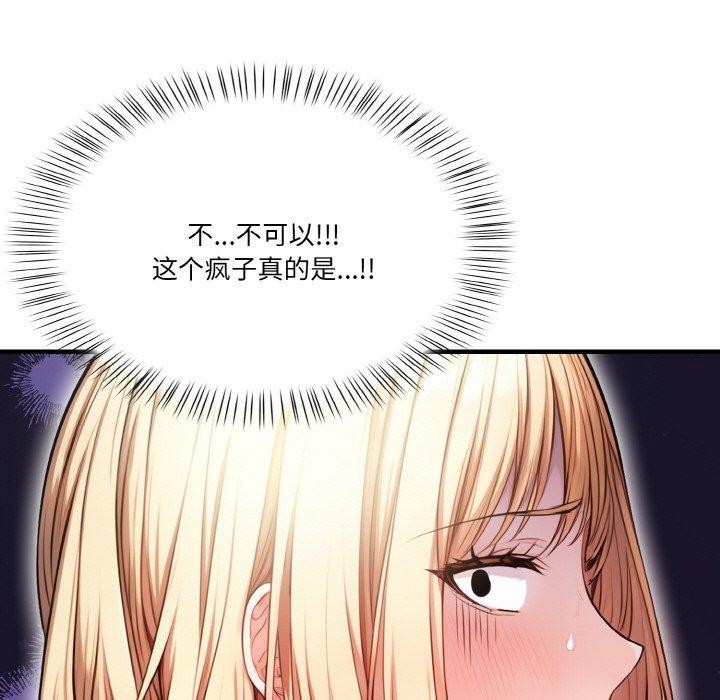 61P - 被隔壁房的男人NTR