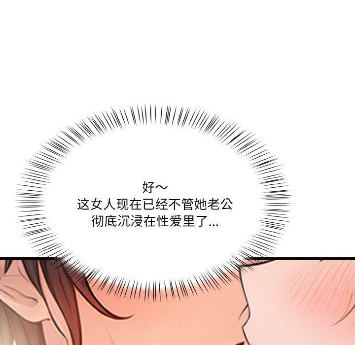71P - 被隔壁房的男人NTR