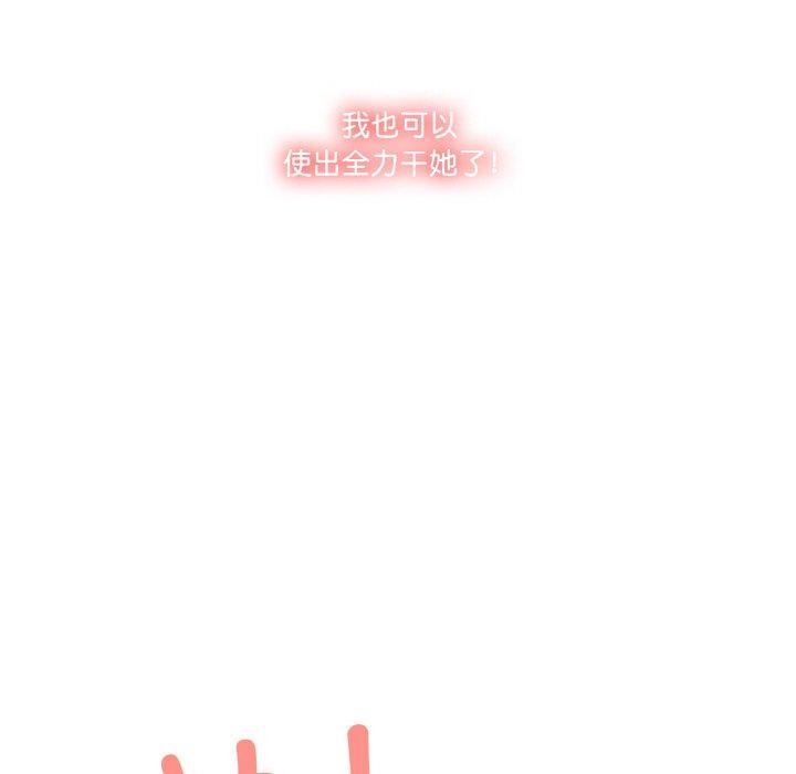 73P - 被隔壁房的男人NTR