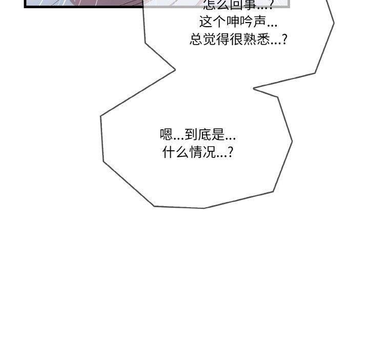 78P - 被隔壁房的男人NTR