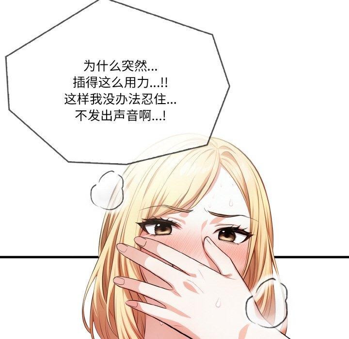 82P - 被隔壁房的男人NTR