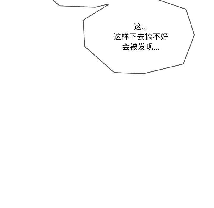 84P - 被隔壁房的男人NTR