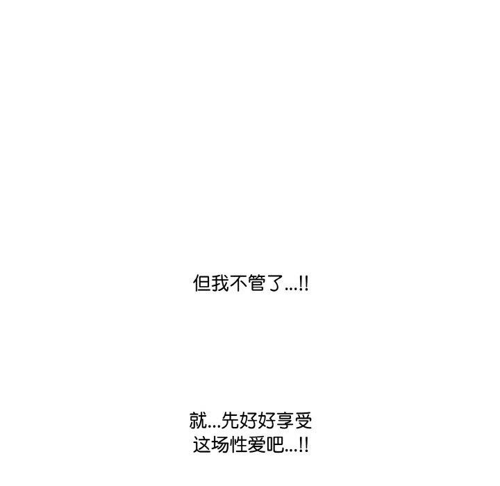 85P - 被隔壁房的男人NTR