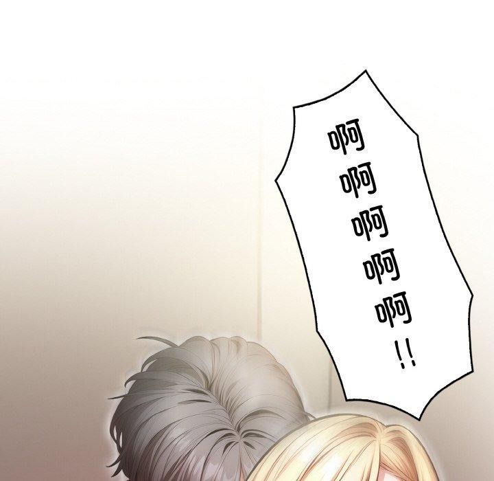 86P - 被隔壁房的男人NTR