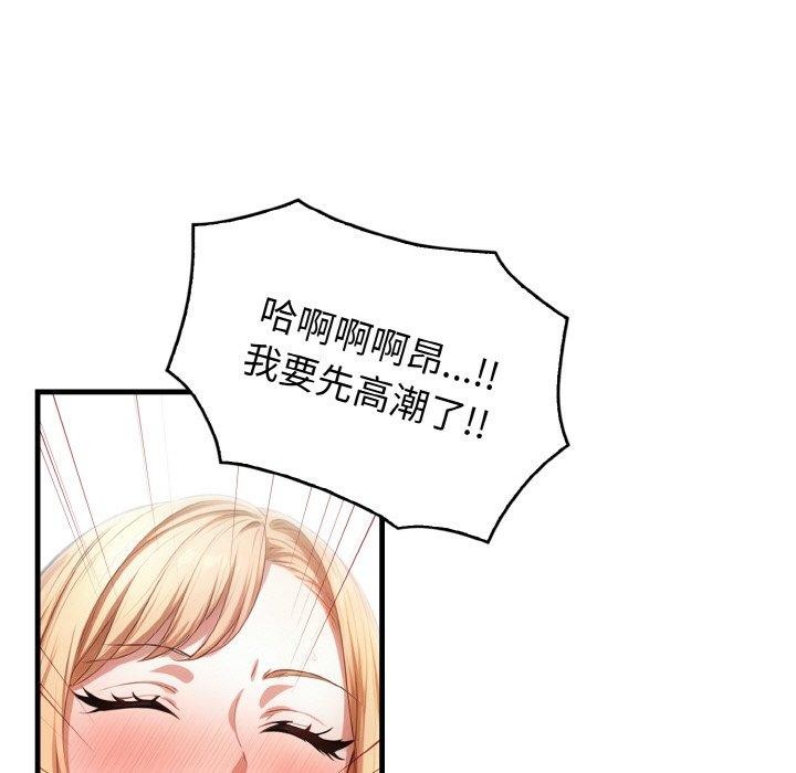 93P - 被隔壁房的男人NTR