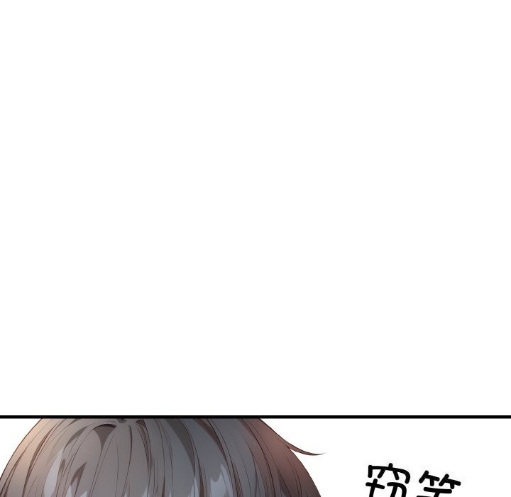 101P - 被隔壁房的男人NTR