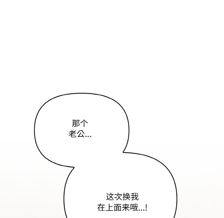 103P - 被隔壁房的男人NTR