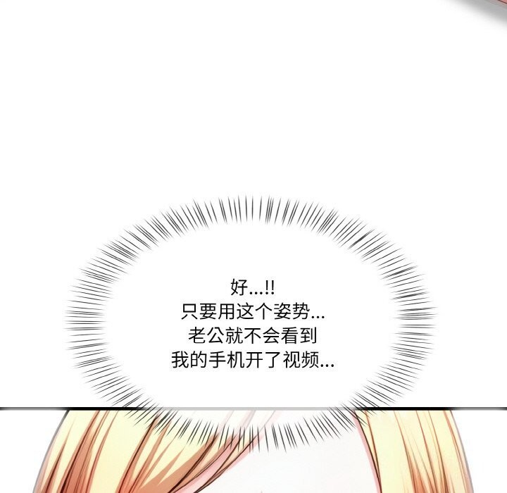 111P - 被隔壁房的男人NTR