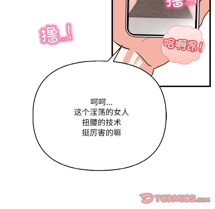 123P - 被隔壁房的男人NTR