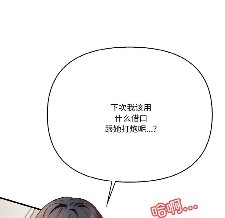 125P - 被隔壁房的男人NTR