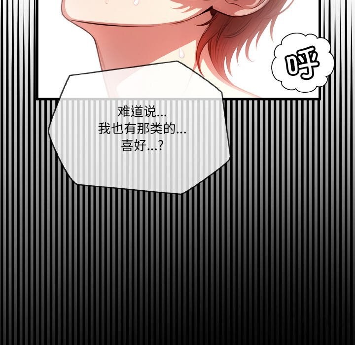 26P - 被隔壁房的男人NTR