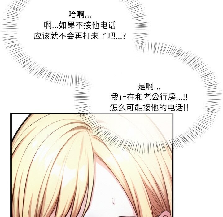 49P - 被隔壁房的男人NTR