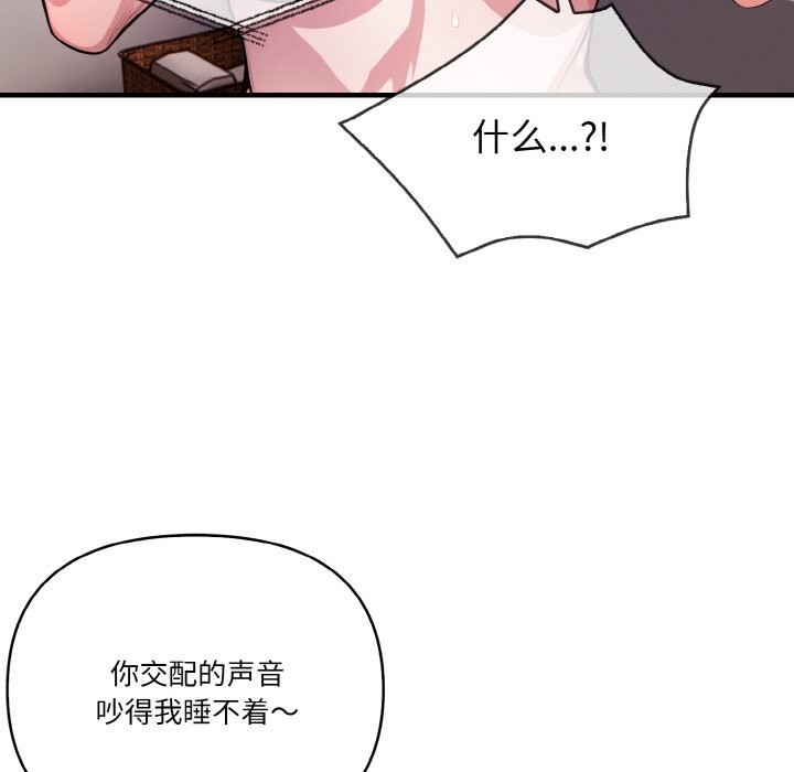 68P - 被隔壁房的男人NTR