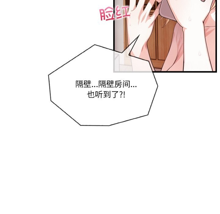 70P - 被隔壁房的男人NTR