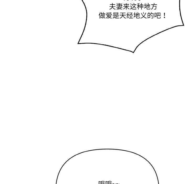 74P - 被隔壁房的男人NTR