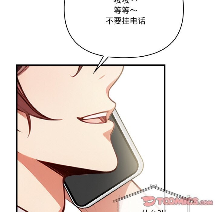 75P - 被隔壁房的男人NTR