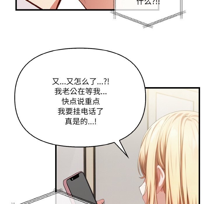 76P - 被隔壁房的男人NTR